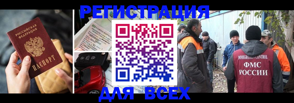 прописка для школы в Новозыбкове
